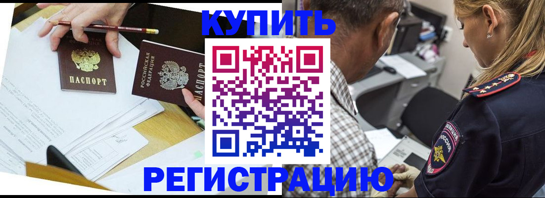 временная регистрация госуслуги в Шахунье