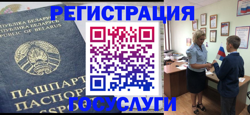 временная прописка в Шахунье