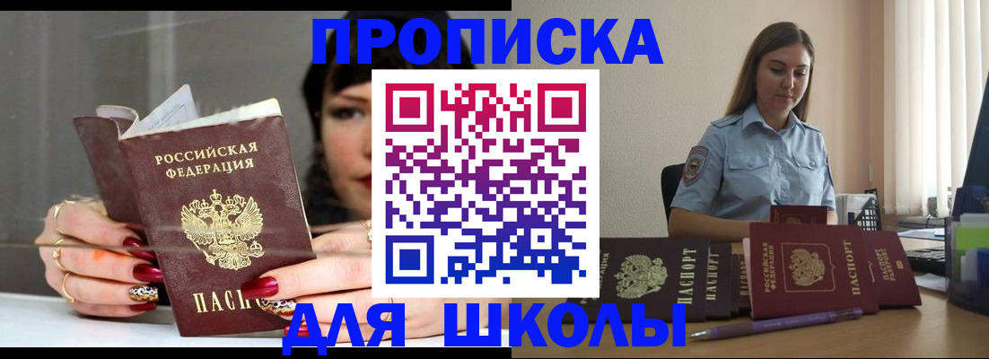 временная регистрация гарантия в Шахунье