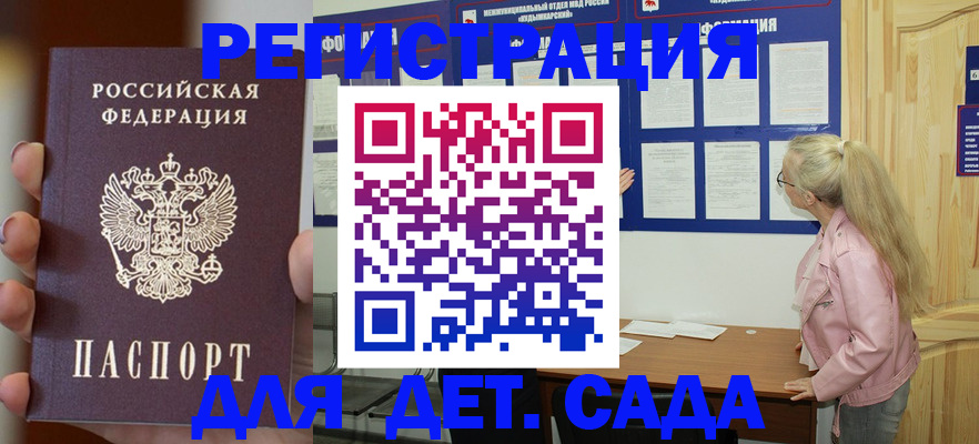 временная регистрация в квартире в Шахунье