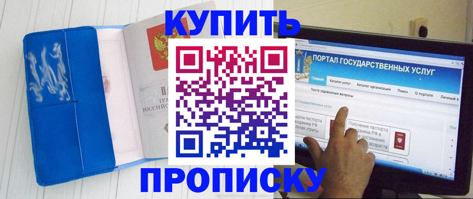 временная регистрация в Шахунье
