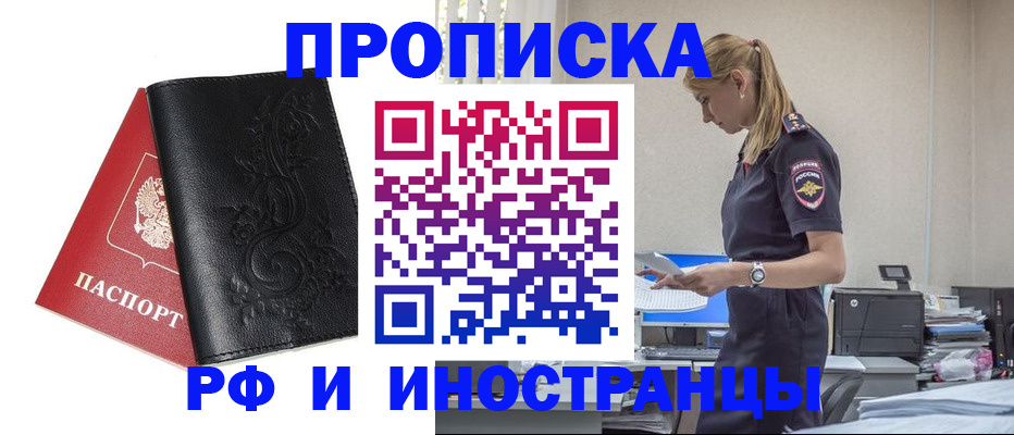 где прописаться в Шахунье